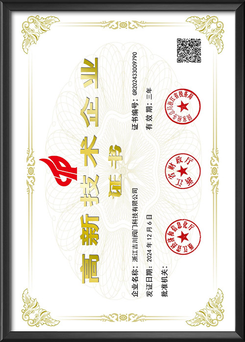 High tech Enterprise Certificate